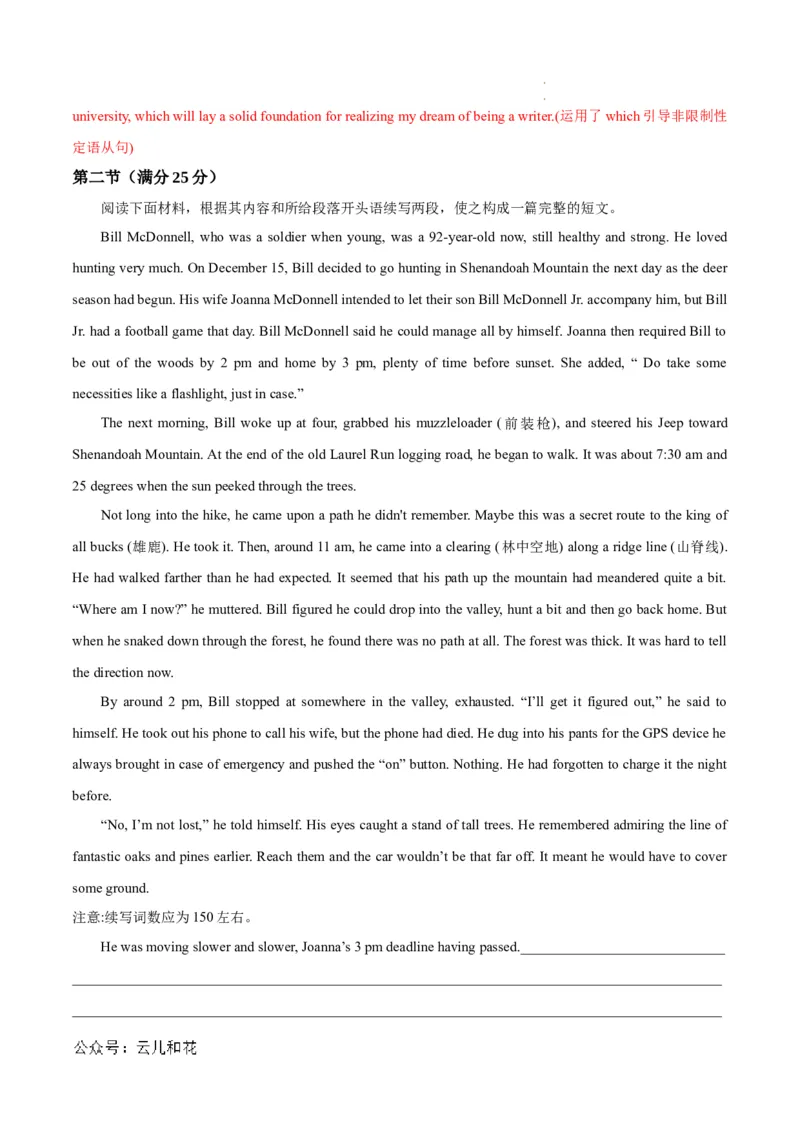 高二英语第一次月考卷01（全解全析）（新高考通用）(1)_1多考区联考_0920（新高考通用）黄金卷：2024-2025学年高二上学期第一次月考（含答题卡word解析版）