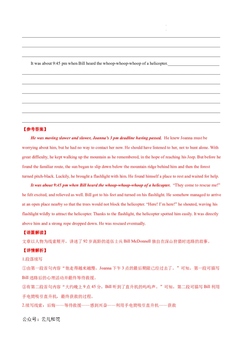 高二英语第一次月考卷01（全解全析）（新高考通用）(1)_1多考区联考_0920（新高考通用）黄金卷：2024-2025学年高二上学期第一次月考（含答题卡word解析版）