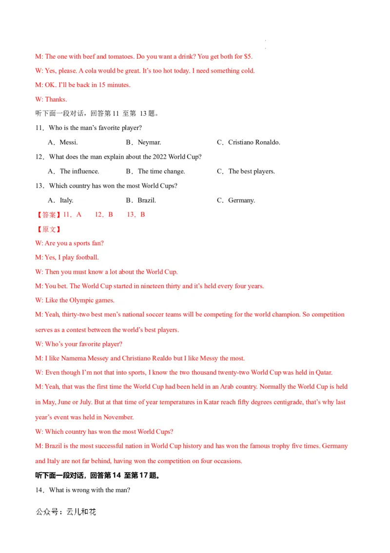 高二英语第一次月考卷01（全解全析）（新高考通用）(1)_1多考区联考_0920（新高考通用）黄金卷：2024-2025学年高二上学期第一次月考（含答题卡word解析版）