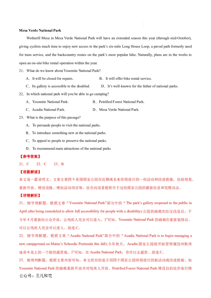 高二英语第一次月考卷01（全解全析）（新高考通用）(1)_1多考区联考_0920（新高考通用）黄金卷：2024-2025学年高二上学期第一次月考（含答题卡word解析版）