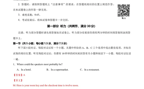 高二英语第一次月考卷01（全解全析）（新高考通用）(1)_1多考区联考_0920（新高考通用）黄金卷：2024-2025学年高二上学期第一次月考（含答题卡word解析版）
