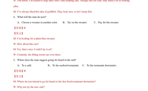 高二英语第一次月考卷01（全解全析）（新高考通用）(1)_1多考区联考_0920（新高考通用）黄金卷：2024-2025学年高二上学期第一次月考（含答题卡word解析版）