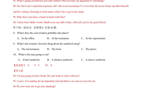 高二英语第一次月考卷01（全解全析）（新高考通用）(1)_1多考区联考_0920（新高考通用）黄金卷：2024-2025学年高二上学期第一次月考（含答题卡word解析版）