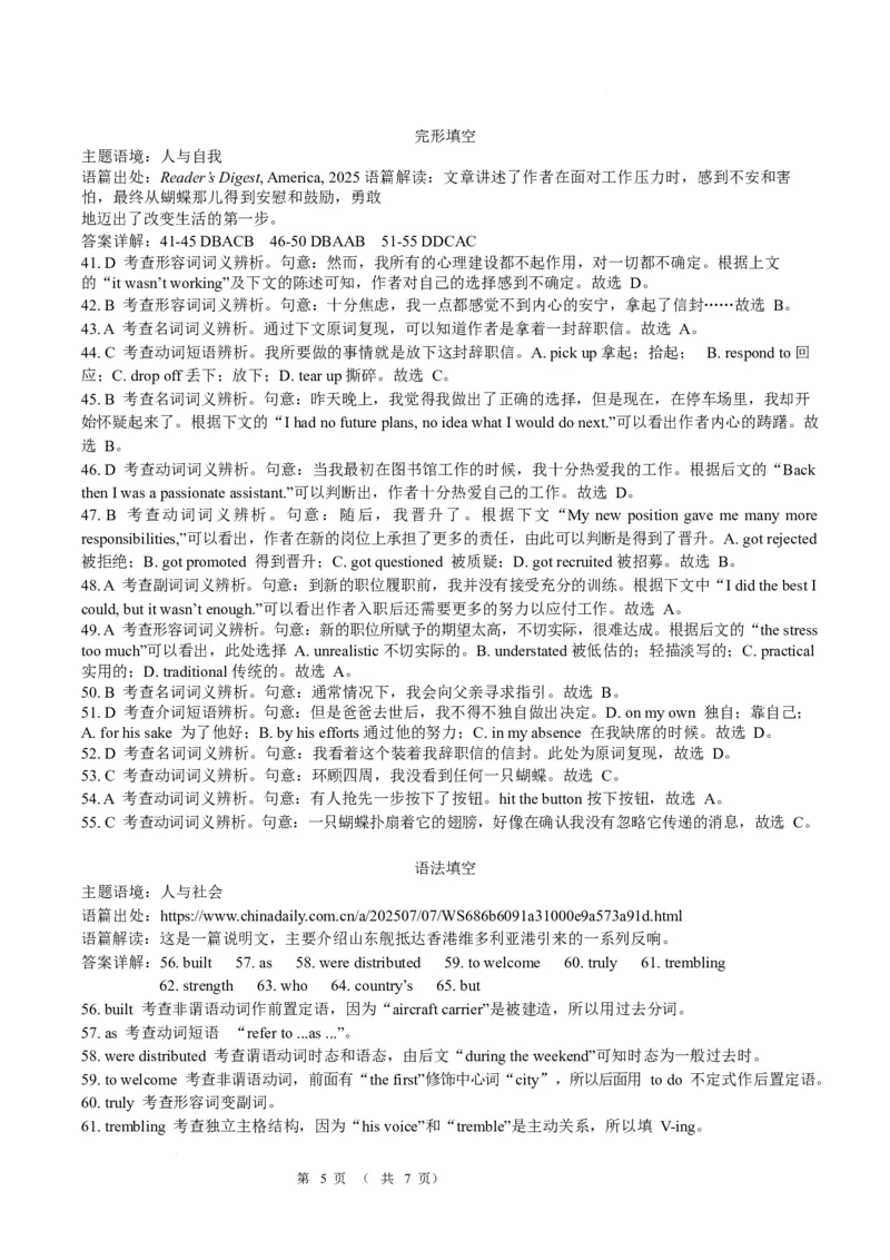 湖北省恩施2026届高三上学期9月起点考试+英语答案_2025年9月_250919湖北省恩施州2026届高三第一次质量监测暨9月起点考试（全科）