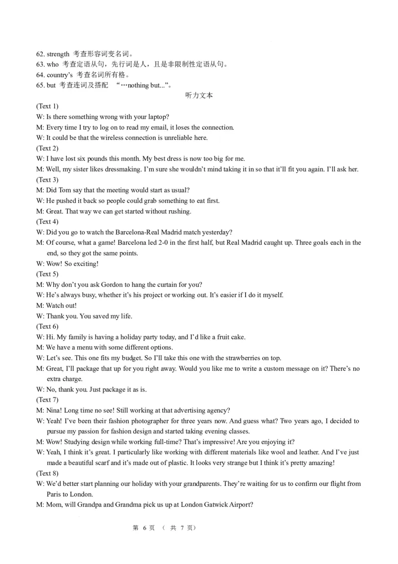 湖北省恩施2026届高三上学期9月起点考试+英语答案_2025年9月_250919湖北省恩施州2026届高三第一次质量监测暨9月起点考试（全科）