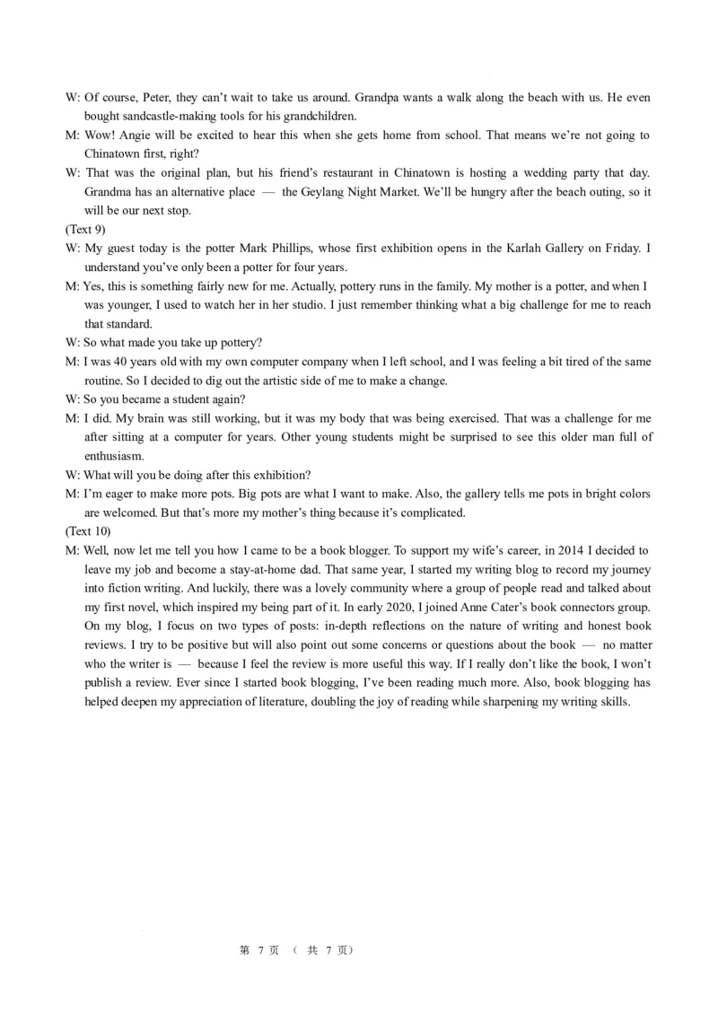 湖北省恩施2026届高三上学期9月起点考试+英语答案_2025年9月_250919湖北省恩施州2026届高三第一次质量监测暨9月起点考试（全科）