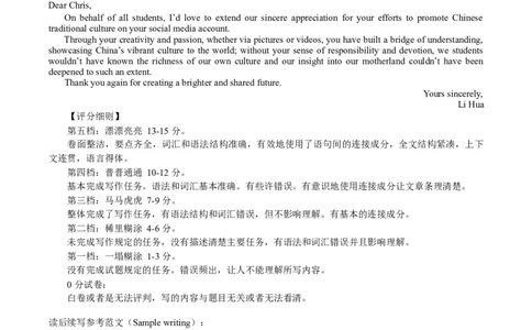 湖北省恩施2026届高三上学期9月起点考试+英语答案_2025年9月_250919湖北省恩施州2026届高三第一次质量监测暨9月起点考试（全科）