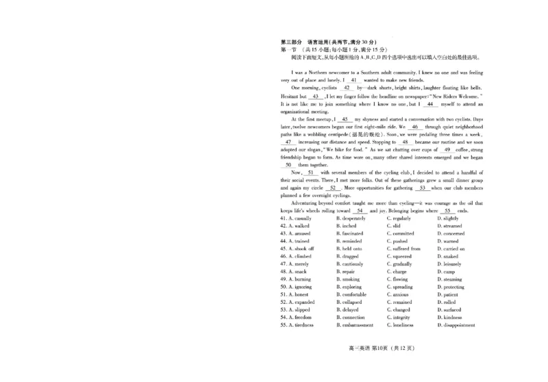 山东省潍坊市2025届高三高考模拟考试英语_2025年5月_0501山东省潍坊市2025届高三高考模拟考试（潍坊二模）（全科）_山东省潍坊市2025届高三高考模拟考试英语