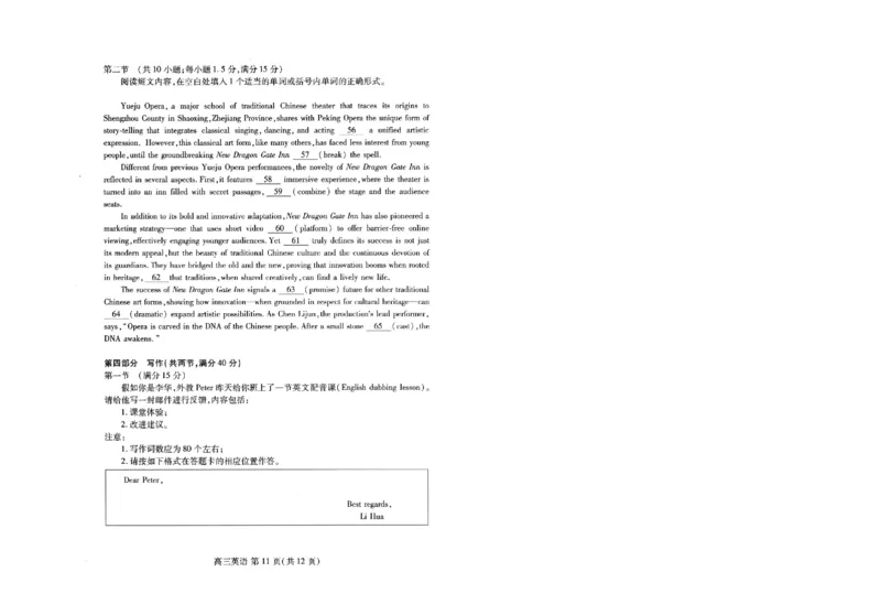 山东省潍坊市2025届高三高考模拟考试英语_2025年5月_0501山东省潍坊市2025届高三高考模拟考试（潍坊二模）（全科）_山东省潍坊市2025届高三高考模拟考试英语