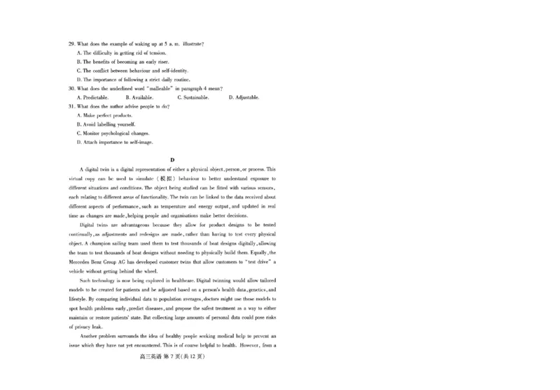 山东省潍坊市2025届高三高考模拟考试英语_2025年5月_0501山东省潍坊市2025届高三高考模拟考试（潍坊二模）（全科）_山东省潍坊市2025届高三高考模拟考试英语