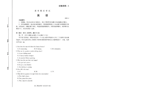 山东省潍坊市2025届高三高考模拟考试英语_2025年5月_0501山东省潍坊市2025届高三高考模拟考试（潍坊二模）（全科）_山东省潍坊市2025届高三高考模拟考试英语