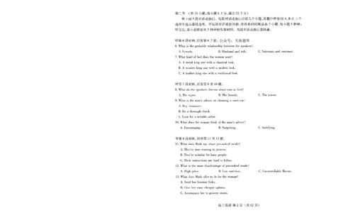 山东省潍坊市2025届高三高考模拟考试英语_2025年5月_0501山东省潍坊市2025届高三高考模拟考试（潍坊二模）（全科）_山东省潍坊市2025届高三高考模拟考试英语