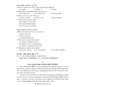 山东省潍坊市2025届高三高考模拟考试英语_2025年5月_0501山东省潍坊市2025届高三高考模拟考试（潍坊二模）（全科）_山东省潍坊市2025届高三高考模拟考试英语