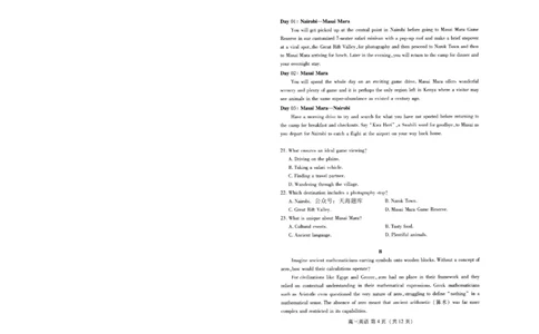 山东省潍坊市2025届高三高考模拟考试英语_2025年5月_0501山东省潍坊市2025届高三高考模拟考试（潍坊二模）（全科）_山东省潍坊市2025届高三高考模拟考试英语