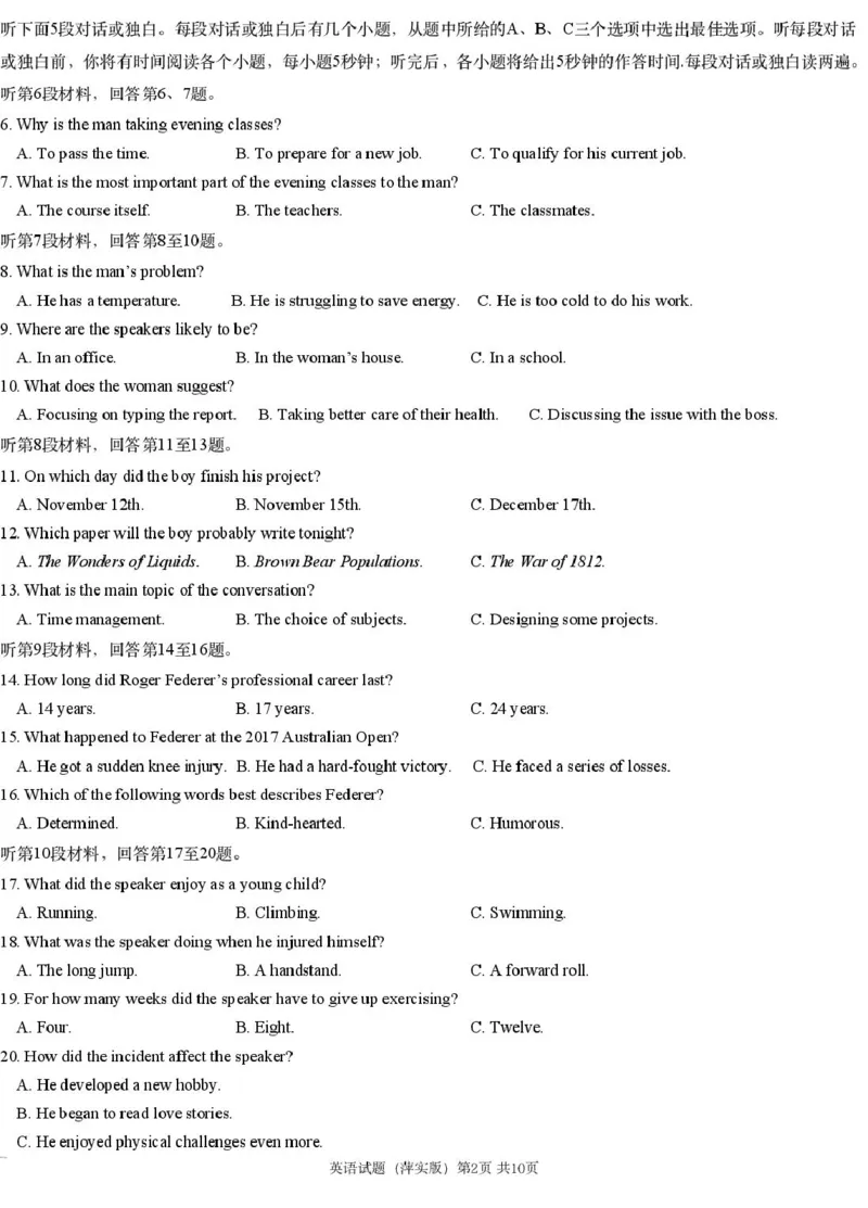 英语模拟一（萍实9次）_2025年3月_250315江西省2025届炎德英才萍乡实验大联考高三模拟考试（一）（全科）_2025届江西省炎德英才萍乡实验大联考高三模拟考试（一）英语（含听力）