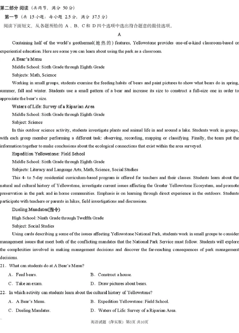 英语模拟一（萍实9次）_2025年3月_250315江西省2025届炎德英才萍乡实验大联考高三模拟考试（一）（全科）_2025届江西省炎德英才萍乡实验大联考高三模拟考试（一）英语（含听力）