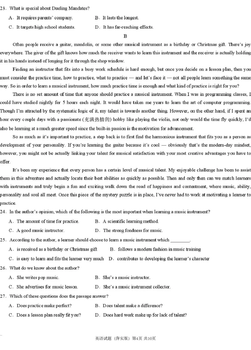 英语模拟一（萍实9次）_2025年3月_250315江西省2025届炎德英才萍乡实验大联考高三模拟考试（一）（全科）_2025届江西省炎德英才萍乡实验大联考高三模拟考试（一）英语（含听力）