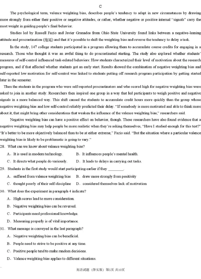 英语模拟一（萍实9次）_2025年3月_250315江西省2025届炎德英才萍乡实验大联考高三模拟考试（一）（全科）_2025届江西省炎德英才萍乡实验大联考高三模拟考试（一）英语（含听力）