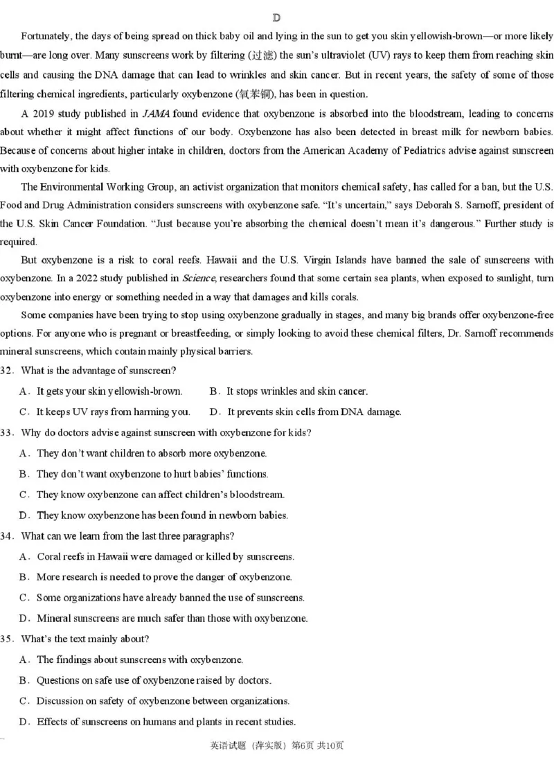 英语模拟一（萍实9次）_2025年3月_250315江西省2025届炎德英才萍乡实验大联考高三模拟考试（一）（全科）_2025届江西省炎德英才萍乡实验大联考高三模拟考试（一）英语（含听力）