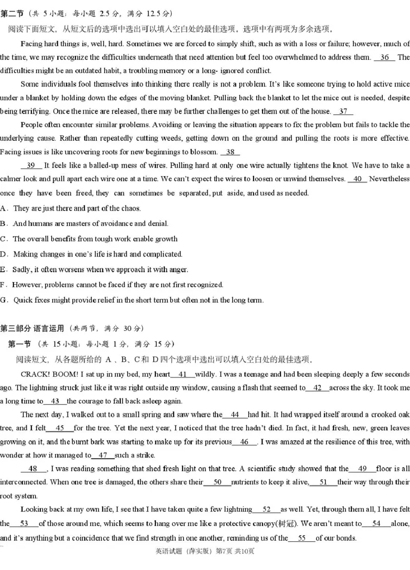英语模拟一（萍实9次）_2025年3月_250315江西省2025届炎德英才萍乡实验大联考高三模拟考试（一）（全科）_2025届江西省炎德英才萍乡实验大联考高三模拟考试（一）英语（含听力）
