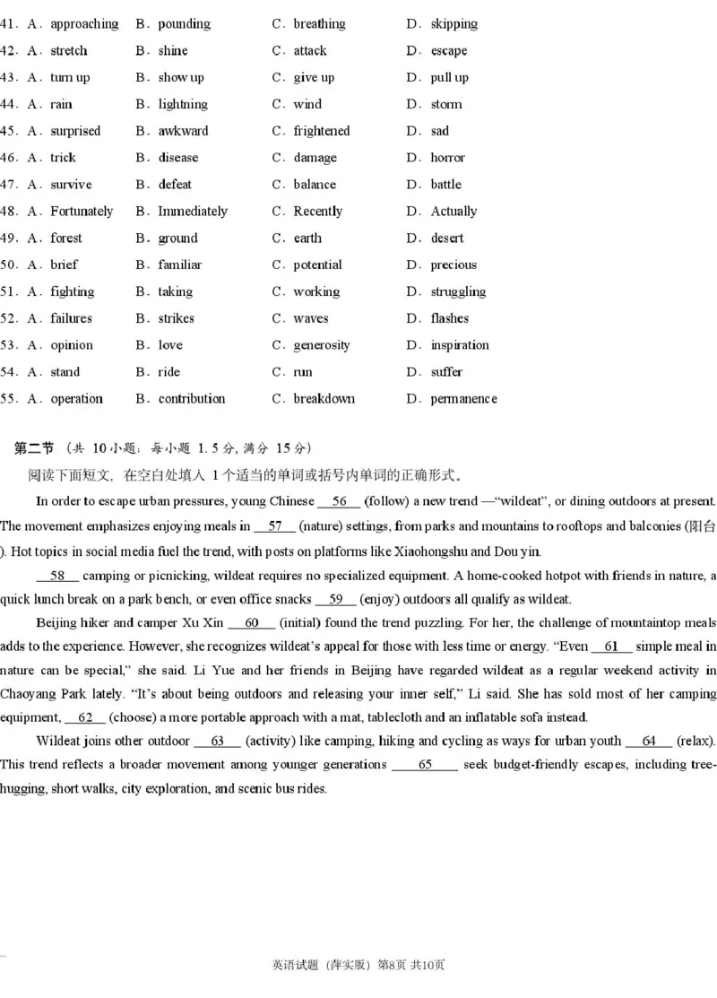 英语模拟一（萍实9次）_2025年3月_250315江西省2025届炎德英才萍乡实验大联考高三模拟考试（一）（全科）_2025届江西省炎德英才萍乡实验大联考高三模拟考试（一）英语（含听力）