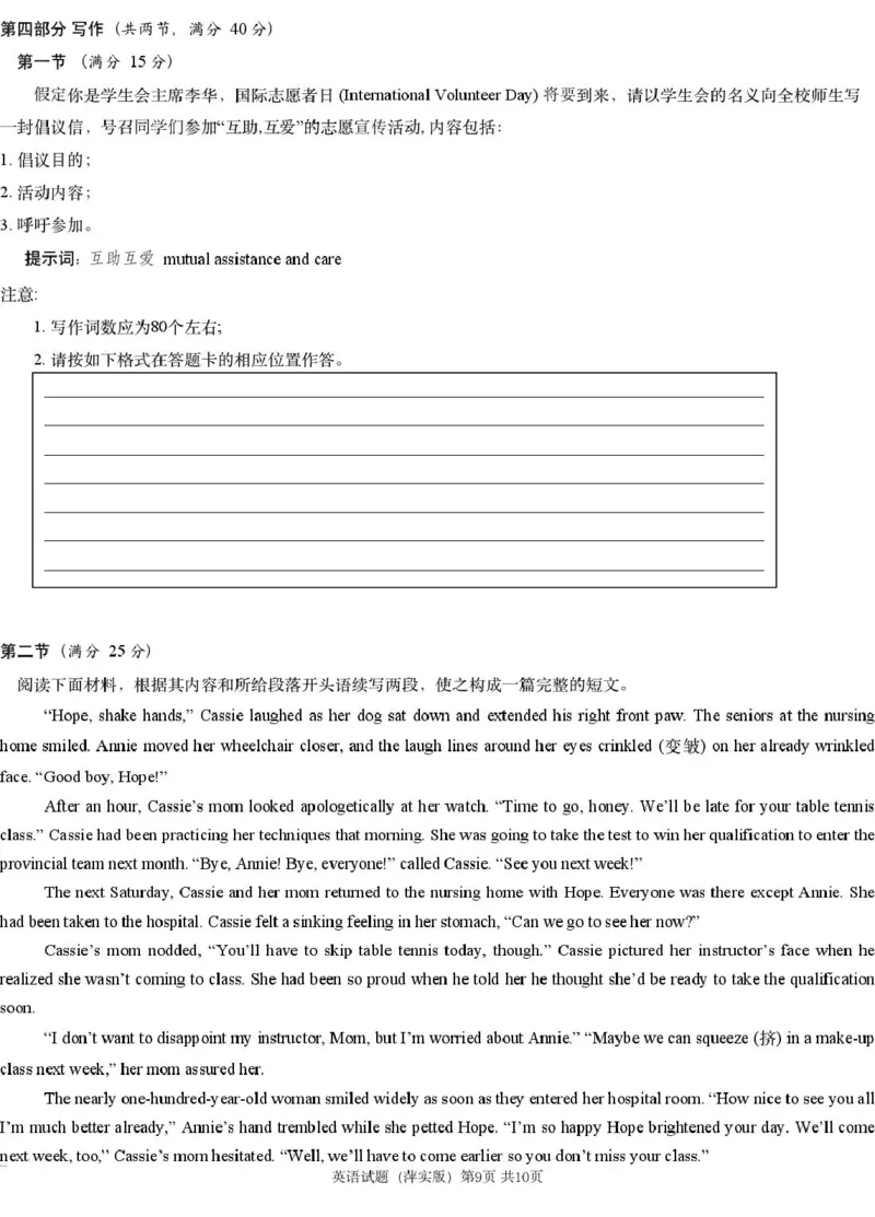 英语模拟一（萍实9次）_2025年3月_250315江西省2025届炎德英才萍乡实验大联考高三模拟考试（一）（全科）_2025届江西省炎德英才萍乡实验大联考高三模拟考试（一）英语（含听力）