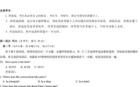 英语模拟一（萍实9次）_2025年3月_250315江西省2025届炎德英才萍乡实验大联考高三模拟考试（一）（全科）_2025届江西省炎德英才萍乡实验大联考高三模拟考试（一）英语（含听力）