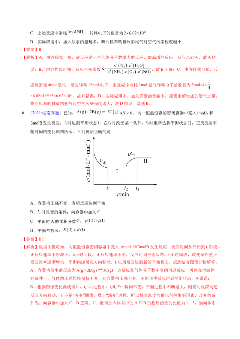 专题55化学平衡常数及计算（解析卷）_近10年高考真题汇编（必刷）_十年（2014-2024）高考化学真题分项汇编（全国通用）_十年（2014-2023）高考化学真题分项汇编（全国通用）