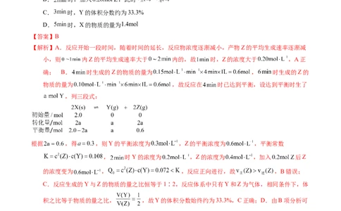 专题55化学平衡常数及计算（解析卷）_近10年高考真题汇编（必刷）_十年（2014-2024）高考化学真题分项汇编（全国通用）_十年（2014-2023）高考化学真题分项汇编（全国通用）