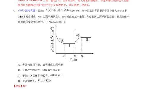 专题55化学平衡常数及计算（解析卷）_近10年高考真题汇编（必刷）_十年（2014-2024）高考化学真题分项汇编（全国通用）_十年（2014-2023）高考化学真题分项汇编（全国通用）