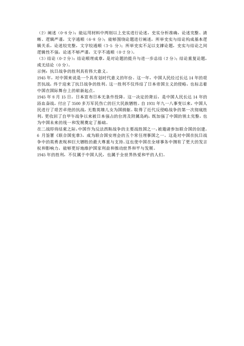 山西太原2024-2025学年高三期末学业诊断历史答案_2025年1月_250121山西太原2024-2025学年高三期末学业诊断（全科）