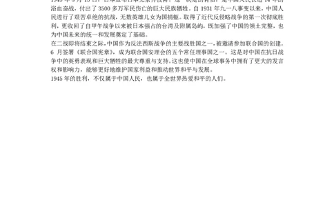 山西太原2024-2025学年高三期末学业诊断历史答案_2025年1月_250121山西太原2024-2025学年高三期末学业诊断（全科）