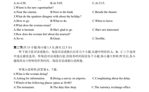 英语_2025年10月_251007四川省广安中学2025-2026学年高三上学期10月月考（全科）