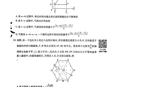 2024天星押题密卷《物理A卷》_2024高考押题卷_12024天星全系列_黑龙江版_物理