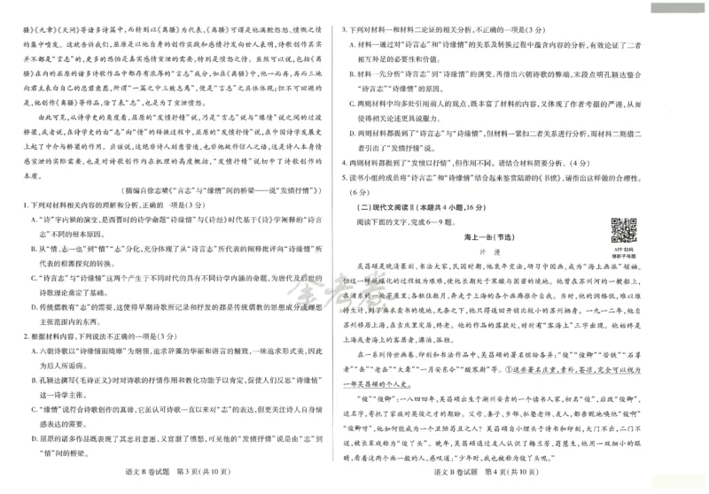 2024年天星高考临考押题密卷新高考版（语文）_2024高考押题卷_12024天星全系列_@@@天星临考押题密卷汇总重复_2024年tx高考临考押题密卷河北专版
