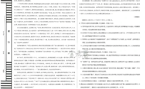 2024年天星高考临考押题密卷新高考版（语文）_2024高考押题卷_12024天星全系列_@@@天星临考押题密卷汇总重复_2024年tx高考临考押题密卷河北专版