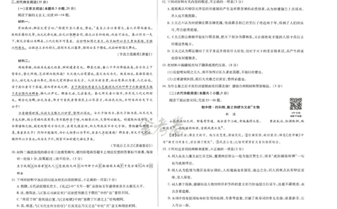 2024年天星高考临考押题密卷新高考版（语文）_2024高考押题卷_12024天星全系列_@@@天星临考押题密卷汇总重复_2024年tx高考临考押题密卷河北专版