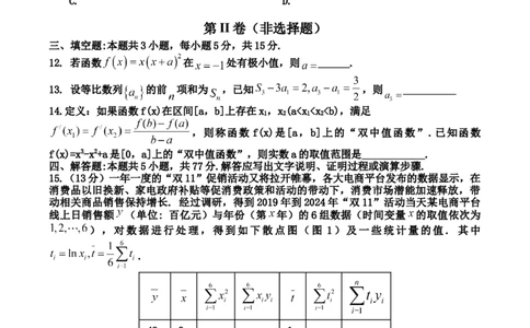 数学_2025年9月_250925四川省遂宁市射洪中学2026届高三上学期9月第一次模拟考试（全科）_四川省遂宁市射洪中学2026届高三上学期9月第一次模拟考试数学Word版含答案