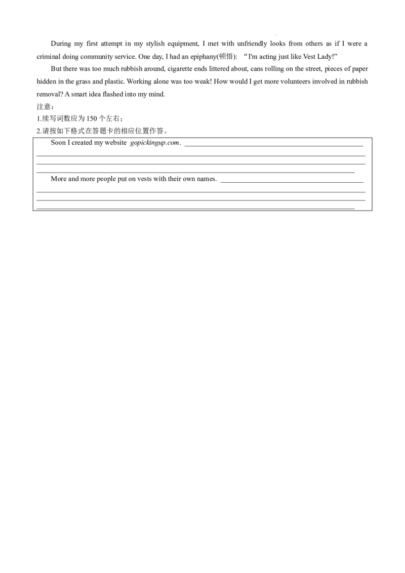 湖南省长沙市雅礼中学2025届高三月考试卷（六）英语_2025年2月_250206湖南省长沙市雅礼中学2025届高三月考试卷（六）_湖南省长沙市雅礼中学2025届高三月考试卷（六）英语
