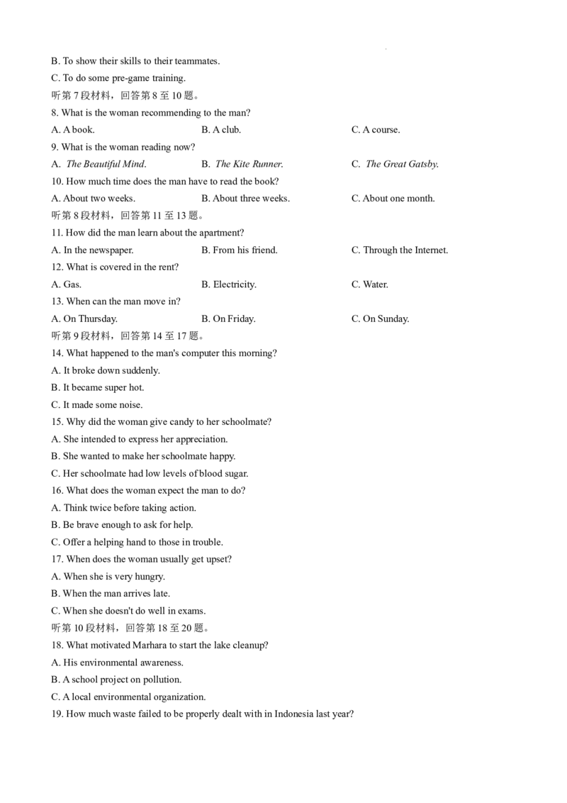 湖南省长沙市雅礼中学2025届高三月考试卷（六）英语_2025年2月_250206湖南省长沙市雅礼中学2025届高三月考试卷（六）_湖南省长沙市雅礼中学2025届高三月考试卷（六）英语