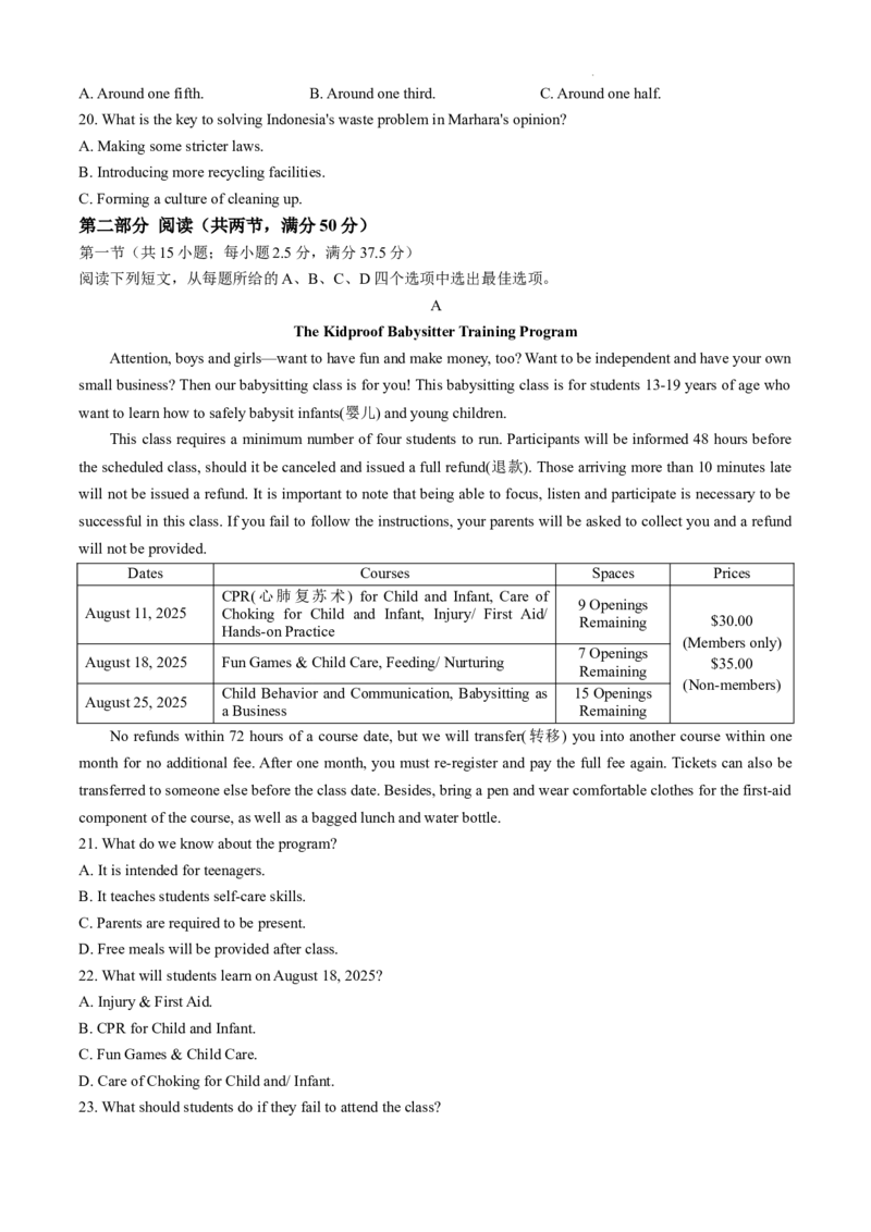 湖南省长沙市雅礼中学2025届高三月考试卷（六）英语_2025年2月_250206湖南省长沙市雅礼中学2025届高三月考试卷（六）_湖南省长沙市雅礼中学2025届高三月考试卷（六）英语