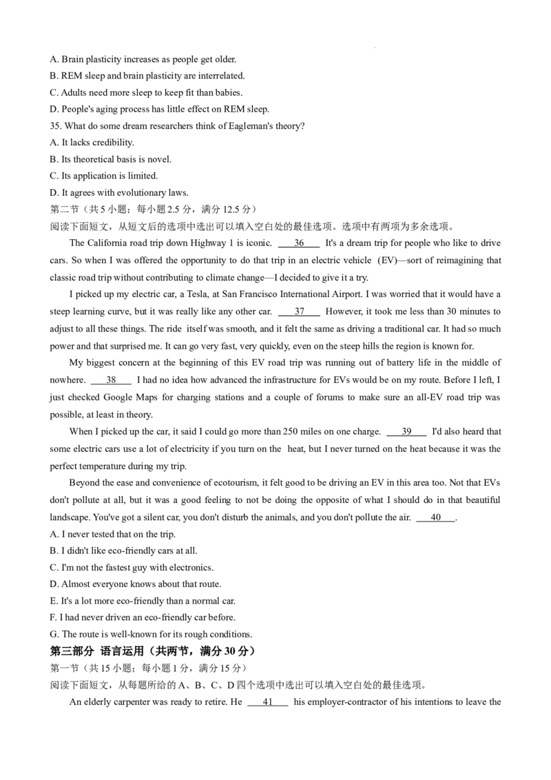 湖南省长沙市雅礼中学2025届高三月考试卷（六）英语_2025年2月_250206湖南省长沙市雅礼中学2025届高三月考试卷（六）_湖南省长沙市雅礼中学2025届高三月考试卷（六）英语