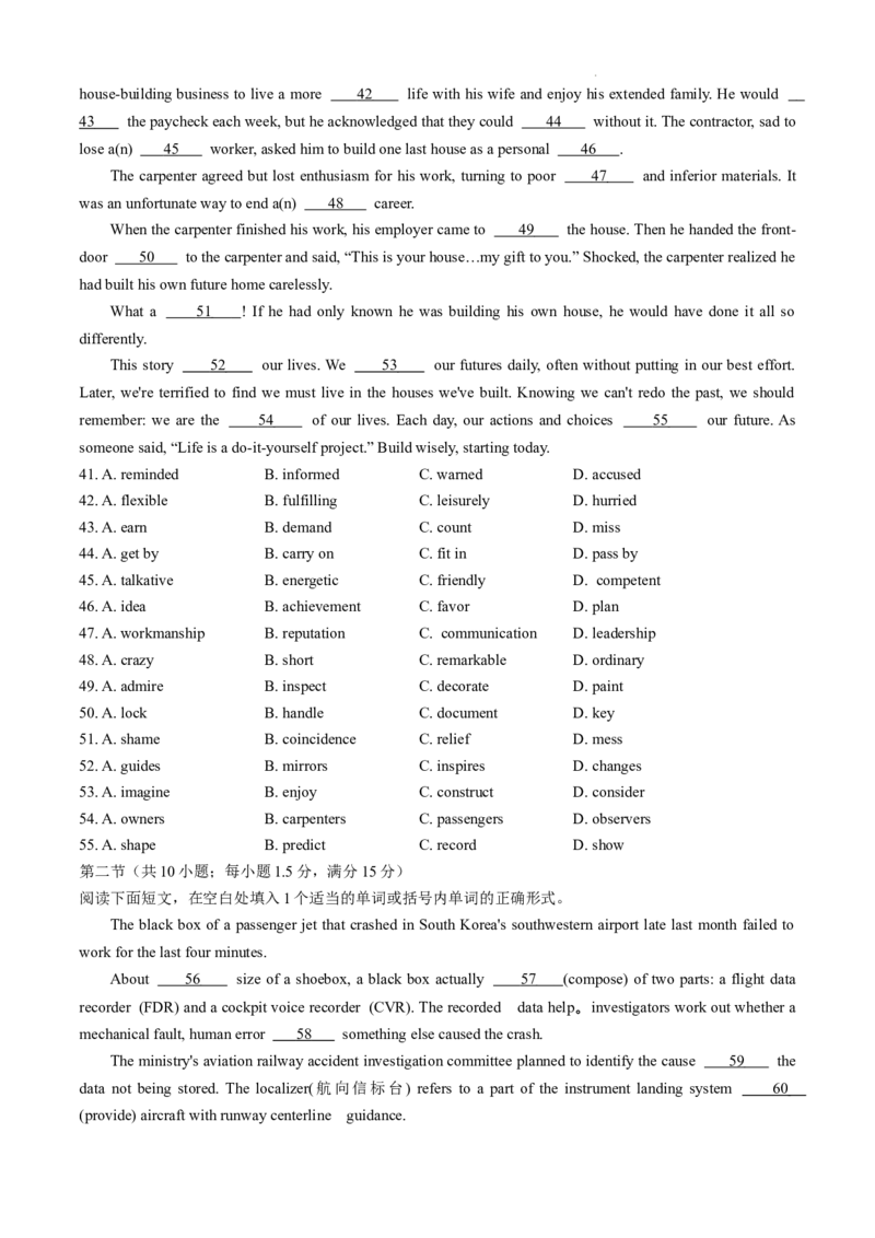 湖南省长沙市雅礼中学2025届高三月考试卷（六）英语_2025年2月_250206湖南省长沙市雅礼中学2025届高三月考试卷（六）_湖南省长沙市雅礼中学2025届高三月考试卷（六）英语