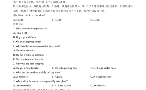 湖南省长沙市雅礼中学2025届高三月考试卷（六）英语_2025年2月_250206湖南省长沙市雅礼中学2025届高三月考试卷（六）_湖南省长沙市雅礼中学2025届高三月考试卷（六）英语