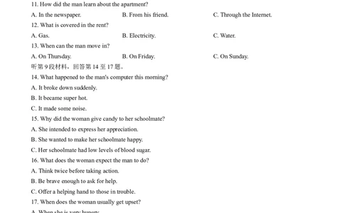 湖南省长沙市雅礼中学2025届高三月考试卷（六）英语_2025年2月_250206湖南省长沙市雅礼中学2025届高三月考试卷（六）_湖南省长沙市雅礼中学2025届高三月考试卷（六）英语