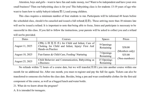 湖南省长沙市雅礼中学2025届高三月考试卷（六）英语_2025年2月_250206湖南省长沙市雅礼中学2025届高三月考试卷（六）_湖南省长沙市雅礼中学2025届高三月考试卷（六）英语