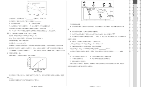 高二年级化学第一次月考卷（考试版）（浙江专用）A3版(1)_1多考区联考_2510092025-2026学年高二化学上学期第一次月考_2025-2026学年高二化学上学期第一次月考（浙江专用）Word版含解析