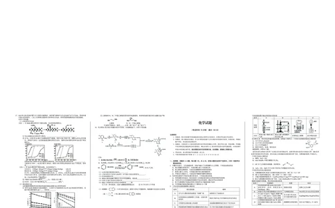 安徽省合肥一中2025届高三最后一卷化学_2025年5月_250526安徽省合肥一中2025届高三最后一卷（全科）_安徽省合肥市第一中学2025届高三下学期最后一卷化学