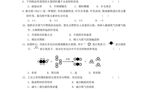 黑龙江省龙东地区2015年中考化学真题试题（含答案）_中考真题_5.化学中考真题2015-2024年_2015中考真题卷（162份）