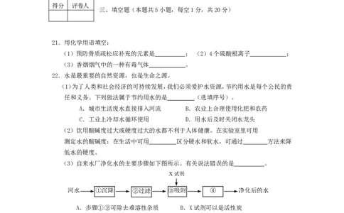 黑龙江省龙东地区2015年中考化学真题试题（含答案）_中考真题_5.化学中考真题2015-2024年_2015中考真题卷（162份）